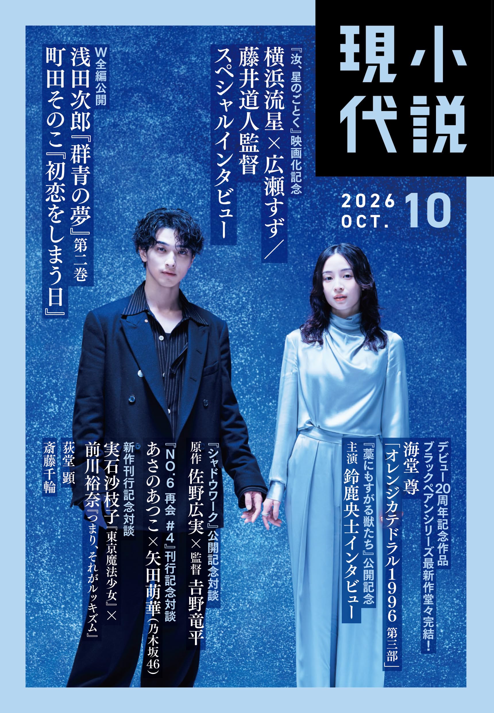 【本日限定値下げ】現代推理小説体系 20巻 初版 月報あり 小説 現代 (2026年10月号) | 講談社 |本 | 通販 | Amazon